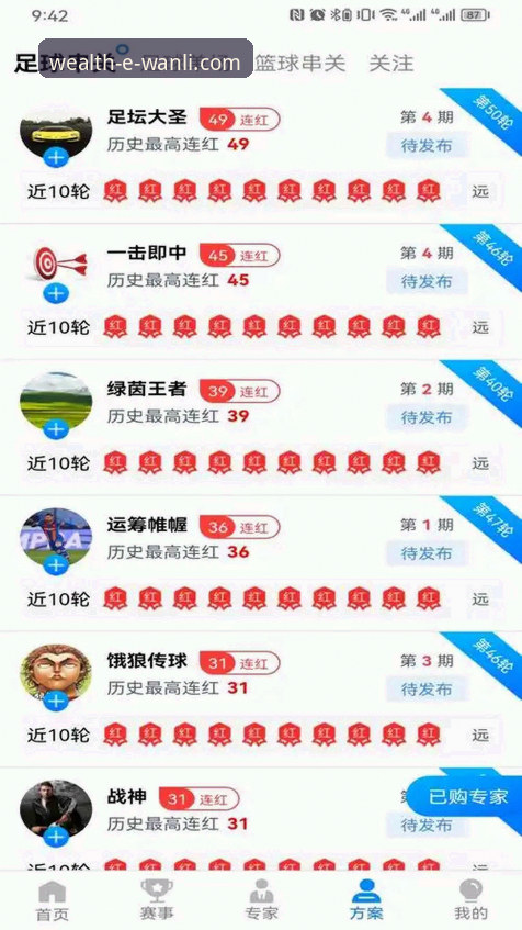 老玩家实测：万利体育平台使用心得，从wanli.com入口到APP安装全流程