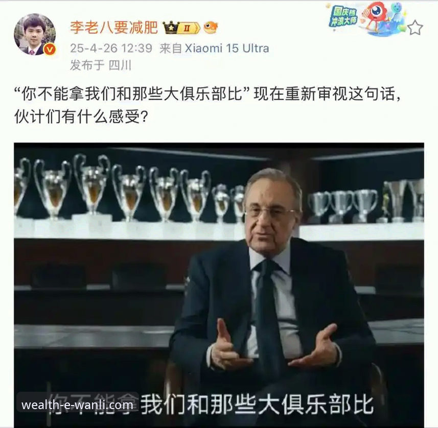 揭秘弗洛伦蒂诺的1.5亿豪赌：奥利塞转会背后你不知道的博弈真相