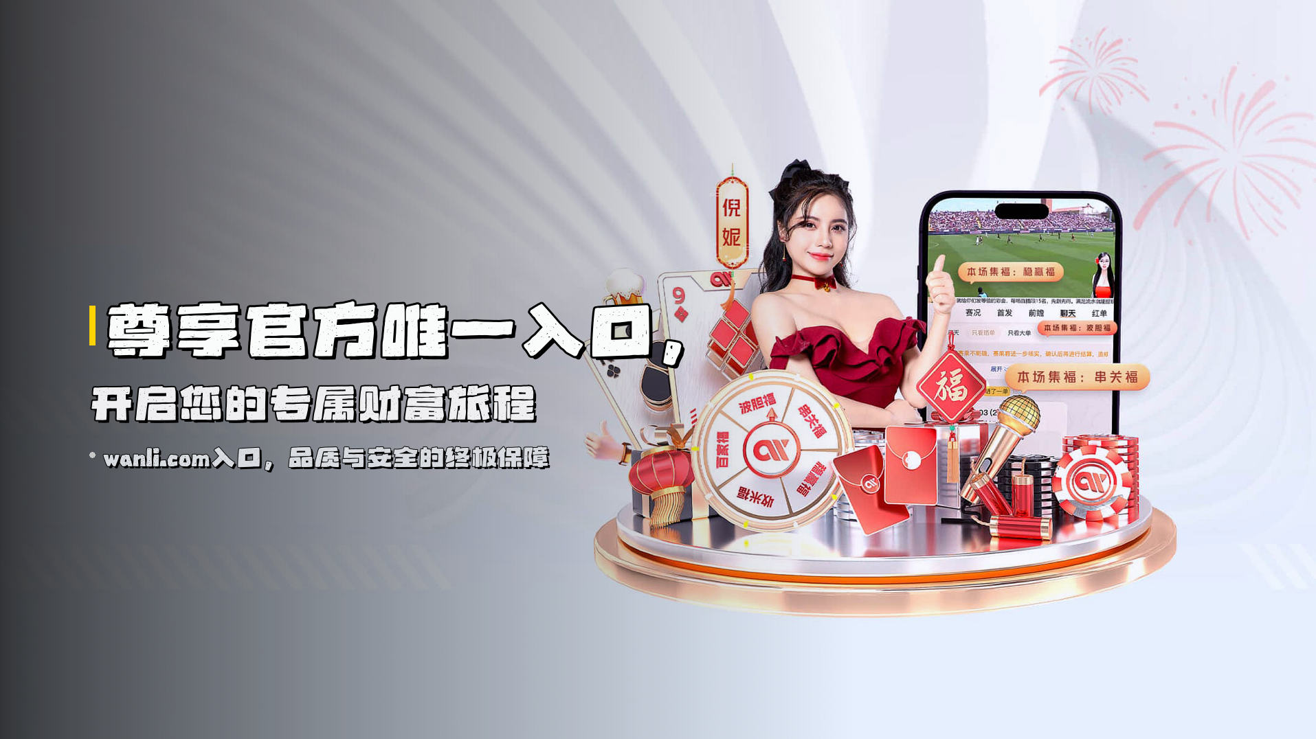 尊享<strong>官方唯一入口</strong>,开启您的专属财富旅程