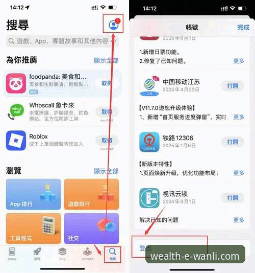 万利体育平台APP下载失败？这份实用排查指南帮你快速解决